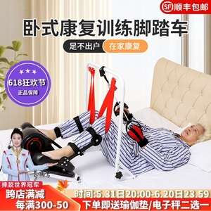 韩国JTH 康复机电动老年人床上中风偏瘫上下肢康复训练器材脚踏车