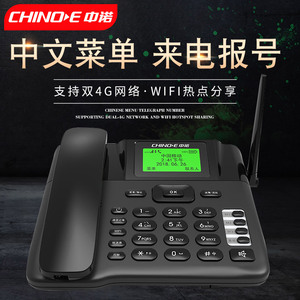 中诺C265尊享版无线座机移动联通4G插卡sim卡固话电话机老人手机
