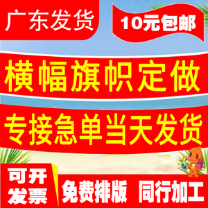 横幅定制订做广告条幅制作定做免邮毕业结婚彩色横福生日开业标语