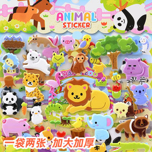 可爱动物图案立体3d泡泡贴纸熊猫老虎大象儿童男孩女孩宝宝粘贴画