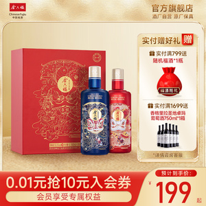 【人气热卖】金六福酒喜悦50.8度500ml2瓶装礼盒兼香纯粮送礼白酒