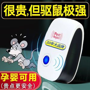 家用超声波驱鼠器驱鼠老鼠克星智能变频捕鼠神器电子猫大功率加强