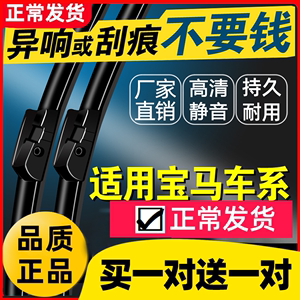 适用宝马5系雨刮器1系3系7系x1 x3 x5 x6 320li 520原装525雨刷片