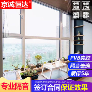 青岛海螺三层PVB夹胶玻璃断桥铝门窗封阳台铝合金70隔音窗户定制