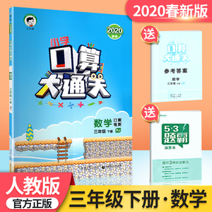 三年级笔算书 三年级笔算书品牌 价格 阿里巴巴 三年级笔算书 三年级笔算书品牌 价格 阿里巴巴