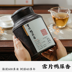 雪片鸭屎香凤凰单枞茶2023年新茶清香型潮州乌龙茶单丛特级单从
