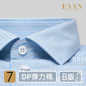 艾梵之家7系蓝白相间条纹DP弹力抗皱商务休闲男士秋季长袖衬衣