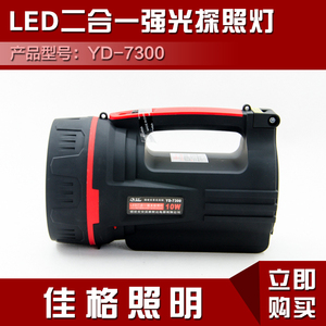 佳格YD-7300B LED二合一强光探照灯 远射家用应急户外巡逻手提灯