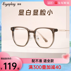 目戏茶色素颜显脸小近视眼镜女可配度数可选防蓝光大框眼镜框5020