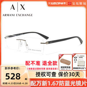 ARMANI阿玛尼眼镜框男士商务无框简约方框眼镜架可配近视AX1064