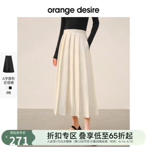 orange desire复古缎面百褶半身裙女2024春季新款长裙白色半身裙