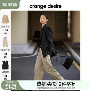 orange desire通勤经典一粒扣西装外套女2024春季新款廓形西服