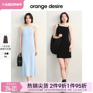 orange desire一字领吊带连衣裙女2024春季新款度假感连衣裙