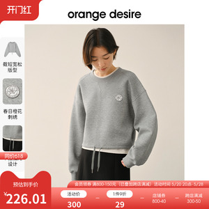 【格雷系】orange desir春日橙花刺绣圆领卫衣女2024春新款上衣