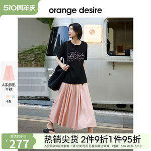 【夏日多巴胺】orange desire在逃公主百褶半身裙2024夏新白粉色
