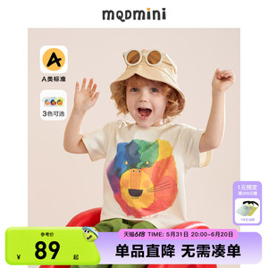 MQD童装男童t恤短袖夏季男宝宝小童新款彩虹小狮子时尚T恤