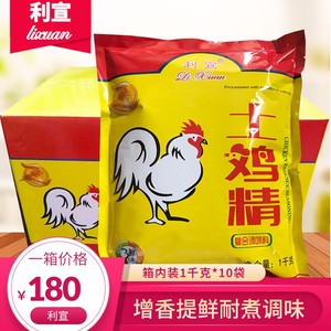 利宣土鸡精1000g整箱大袋商用复合调味料耐高温火锅鲜精调料包邮