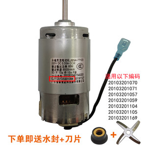 九阳豆浆机永磁直流电机马达DJ12B-A11D/A11EC/A32SG/A03SG/A01SG