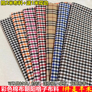 纯棉格子布料服装面料黑白红白小方格衬衣桌布窗帘布手工diy面料