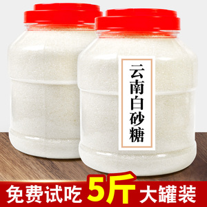 一级白砂糖白糖批发5斤家用商用散装细烘焙白沙糖云南特产冰糖粉