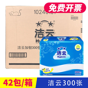 300张洁云卫生纸厕纸加韧厚实吸水圆点压花42包家用原木浆方包纸