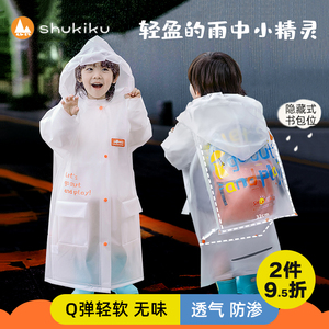 日本shukiku雨衣儿童长款全身防暴雨男女童幼儿园小学生宝宝雨披