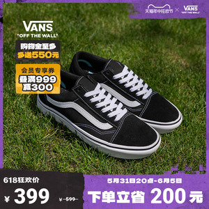 【狂欢节】Vans范斯官方 升级款ComfyCush Old Skool经典黑运动鞋
