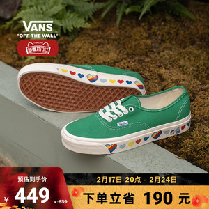 Vans范斯官方 神仙绿牛油果安纳海姆彩虹爱心帆布鞋  38