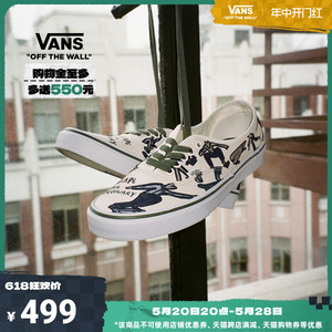 【开门红】Vans范斯官方 亚洲艺术家联名Authentic爱心滑板帆布鞋