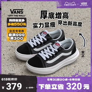 【狂欢节】Vans范斯官方 Old Skool Overt CC黑色厚底增高运动鞋