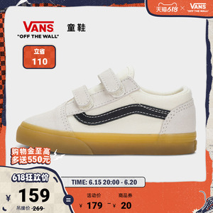 Vans范斯童鞋官方 Old Skool V小白鞋生胶底魔术