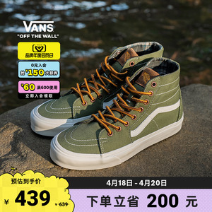 【会员日】Vans范斯官方 SK8-Hi高帮橄榄绿山系轻便户外鞋帆布鞋