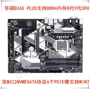 Gigabyte/技嘉B360-HD3华硕B365PLUS主板支持DDR4内存八代九代CPU