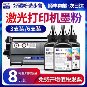 步鲁适用联想m7400墨粉lj2400碳粉m3420打印机m7450f硒鼓lj2600墨盒lt2441粉盒2650 3410 m7600 7650 lt2641