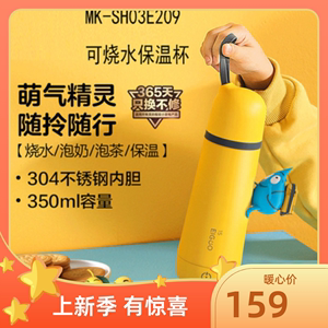 美的MK-SH03E209电热水杯 保温杯便携式电热杯保温旅行加热不锈钢