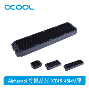 欧酷全紫铜水冷排散热器Alphacool  XT45 45MM厚 120/240/360/480