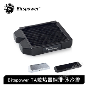 Bitspower TA散热器铜排 水冷排 换热器BPTA-NLSS120-F2PB 27MM厚