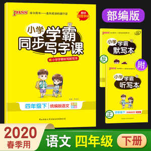 小学四年语文下课文 小学四年语文下课文品牌 价格 阿里巴巴