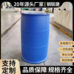 加厚220升塑料化工桶摔不破耐腐蚀200L法兰桶工业废液桶油桶供应