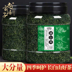 赵家铺子 蒲公英茶长白山蒲公英叶茶 浦公英根茶天然非特级婆婆丁