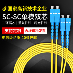 诺可信 3m单模双芯3米SC-SC FC ST光纤跳线收发器尾纤延长定做 电信级