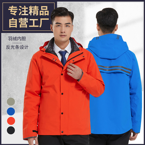 冲锋衣男三层压胶定制工作服印logo外套工装冬季反光条宝蓝橙色