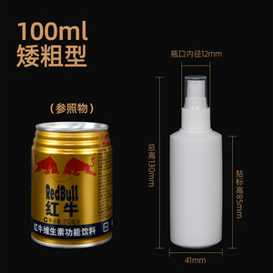 100毫升（ml）喷济瓶 喷水瓶 化妆品瓶 稀释瓶 白色喷瓶 花露水瓶