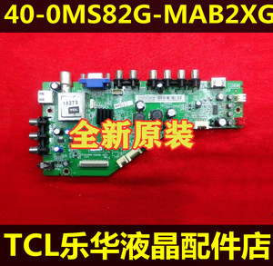 TCL L42F3300B/3350B/3370B/3310B原装主板40-0MS82G-MAB2XG(L)
