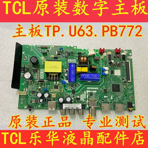 TCL L32F3301B 32F6B 32L56 32A160主板TP.U63.PB772屏LVW320NDEL