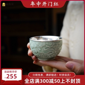 纯银茶杯999纯手工包银杯品茗杯主人杯汝窑青瓷杯家用瓷包银 青云