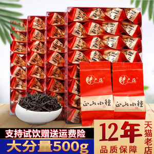 正山小种红茶正宗特级浓香型2023新茶礼盒袋装小包装500g广蕴茶叶