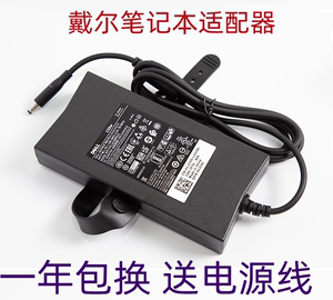 原装DELL戴尔inspiron灵越16PLUS 16-7610笔记本充电源适配器130W