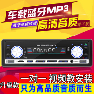 汽车车载收音机播放器mp3蓝牙功放碟机12V代五菱之光荣光小卡CD机