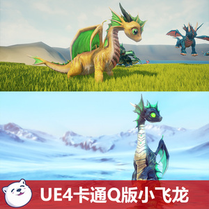 UE4虚幻4卡通小飞龙飞行小海龙宠物模型 Little Dragon Sea